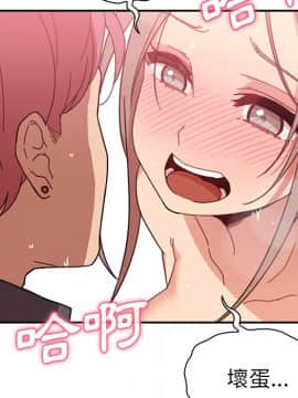 邻居的逆袭 1-52話[完結]_2589