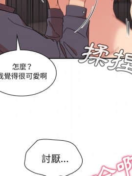 邻居的逆袭 1-52話[完結]_2588