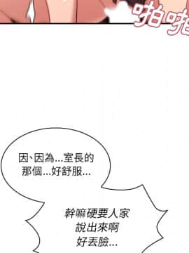 邻居的逆袭 1-52話[完結]_2586