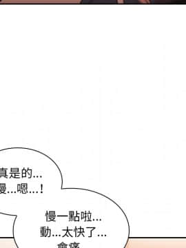 邻居的逆袭 1-52話[完結]_2583