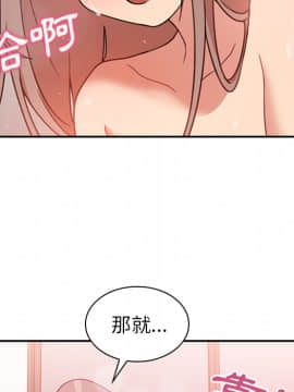 邻居的逆袭 1-52話[完結]_2574