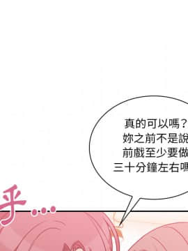 邻居的逆袭 1-52話[完結]_2568