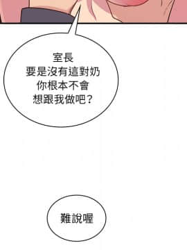 邻居的逆袭 1-52話[完結]_2559