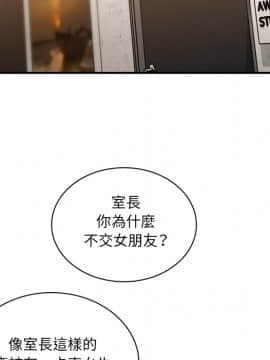 邻居的逆袭 1-52話[完結]_2541
