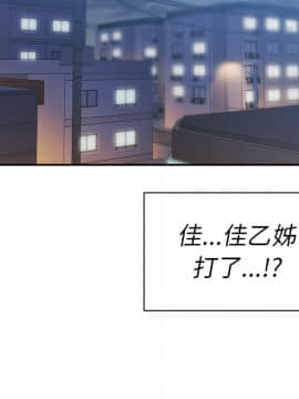 邻居的逆袭 1-52話[完結]_2532