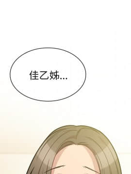 邻居的逆袭 1-52話[完結]_2755