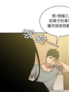 邻居的逆袭 1-52話[完結]_2752