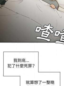 邻居的逆袭 1-52話[完結]_2745