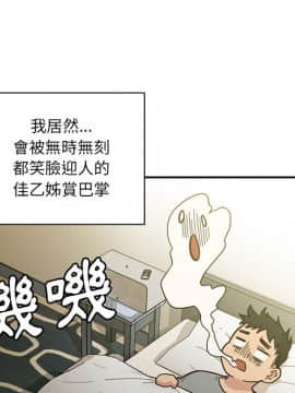 邻居的逆袭 1-52話[完結]_2744