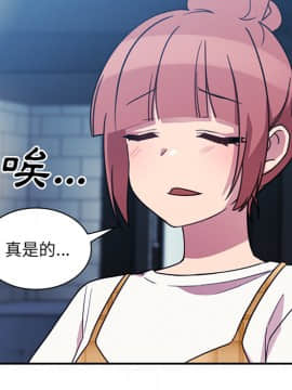 邻居的逆袭 1-52話[完結]_2738