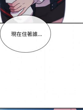 邻居的逆袭 1-52話[完結]_2737