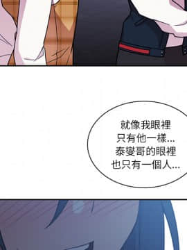 邻居的逆袭 1-52話[完結]_2733