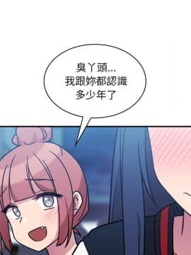 邻居的逆袭 1-52話[完結]_2729