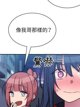 邻居的逆袭 1-52話[完結]_2723
