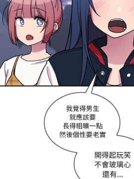 邻居的逆袭 1-52話[完結]_2722