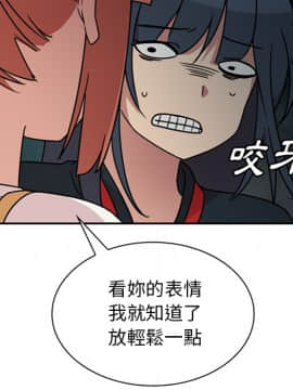 邻居的逆袭 1-52話[完結]_2720