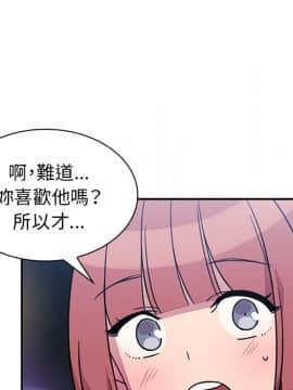 邻居的逆袭 1-52話[完結]_2718