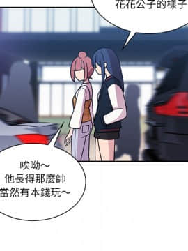 邻居的逆袭 1-52話[完結]_2717