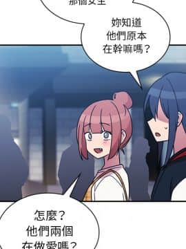 邻居的逆袭 1-52話[完結]_2714
