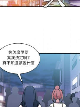 邻居的逆袭 1-52話[完結]_2710