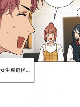 邻居的逆袭 1-52話[完結]_2707