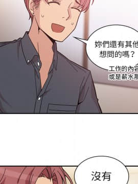 邻居的逆袭 1-52話[完結]_2706