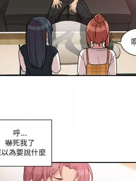 邻居的逆袭 1-52話[完結]_2705