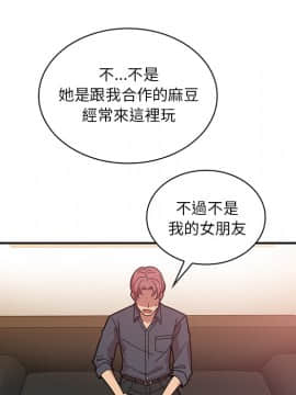 邻居的逆袭 1-52話[完結]_2704