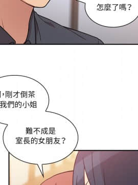 邻居的逆袭 1-52話[完結]_2702