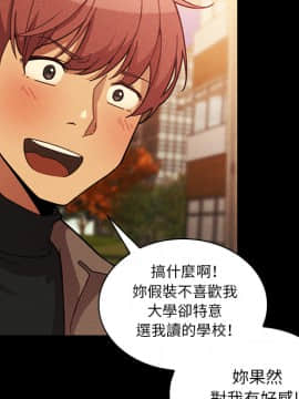 邻居的逆袭 1-52話[完結]_2692