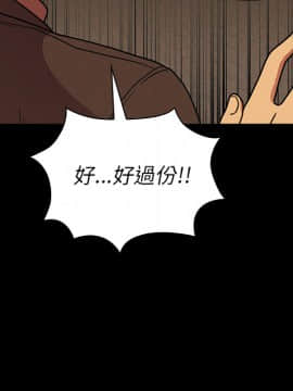 邻居的逆袭 1-52話[完結]_2688