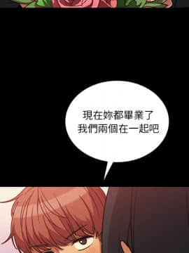邻居的逆袭 1-52話[完結]_2685