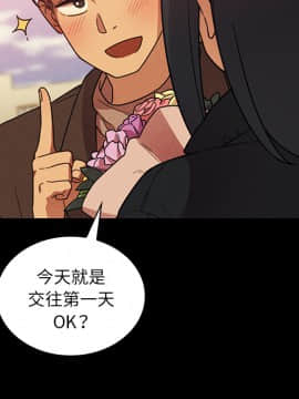 邻居的逆袭 1-52話[完結]_2686