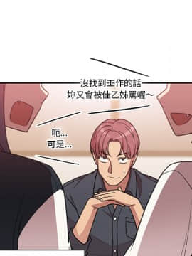 邻居的逆袭 1-52話[完結]_2676