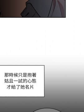 邻居的逆袭 1-52話[完結]_2673
