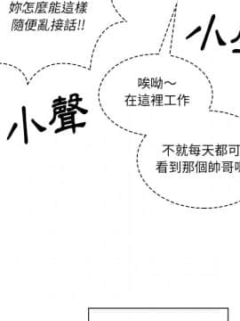 邻居的逆袭 1-52話[完結]_2671