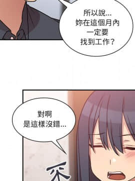 邻居的逆袭 1-52話[完結]_2666