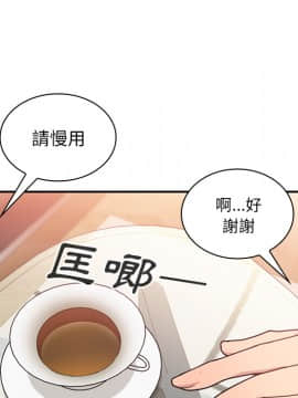 邻居的逆袭 1-52話[完結]_2663