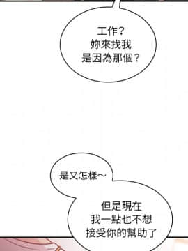 邻居的逆袭 1-52話[完結]_2654