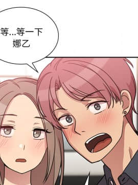 邻居的逆袭 1-52話[完結]_2653