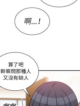 邻居的逆袭 1-52話[完結]_2651