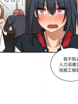 邻居的逆袭 1-52話[完結]_2652