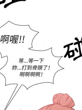 邻居的逆袭 1-52話[完結]_2647