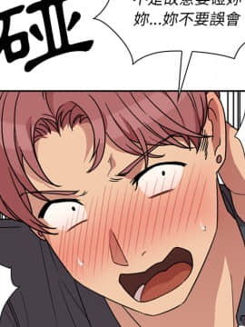 邻居的逆袭 1-52話[完結]_2645