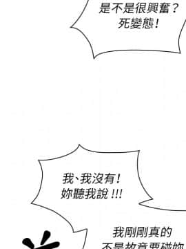邻居的逆袭 1-52話[完結]_2644