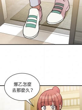 邻居的逆袭 1-52話[完結]_2641
