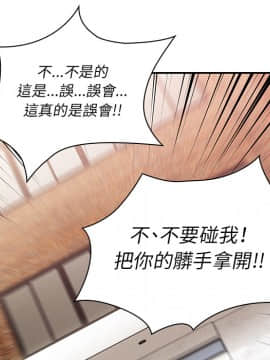 邻居的逆袭 1-52話[完結]_2637