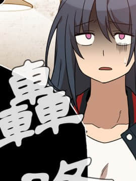 邻居的逆袭 1-52話[完結]_2630