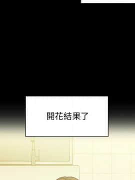 邻居的逆袭 1-52話[完結]_2862