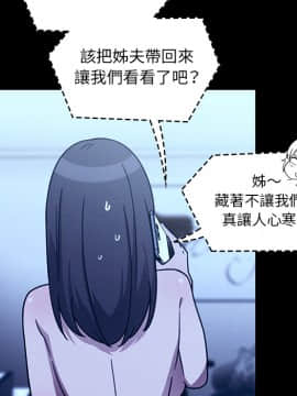 邻居的逆袭 1-52話[完結]_2850